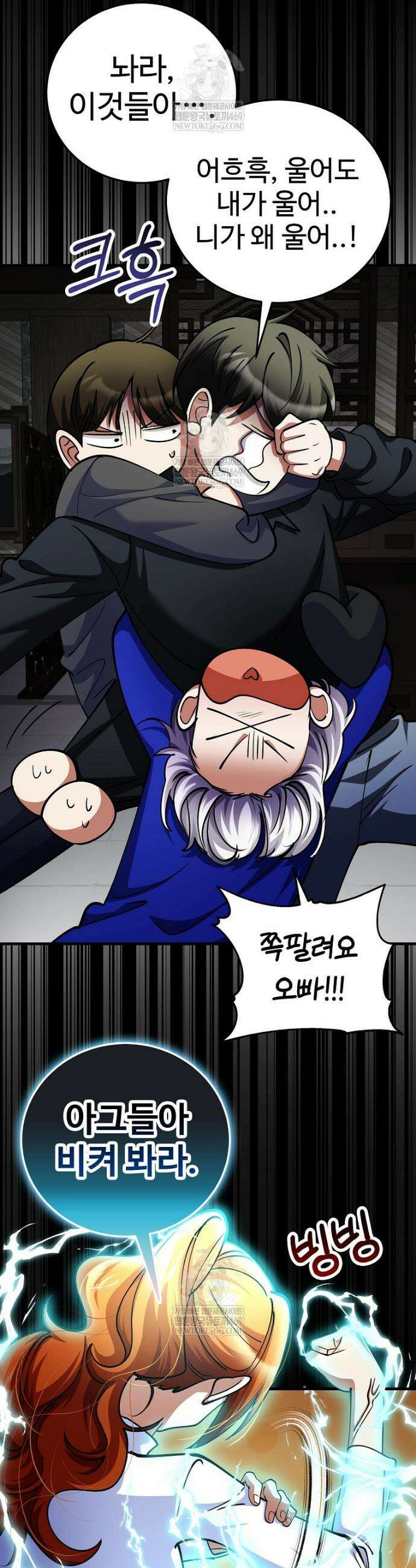 히어로가 집착하는 악당이 되었다 47화 52
