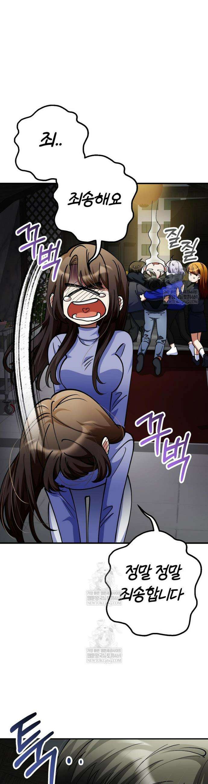 히어로가 집착하는 악당이 되었다 47화 54