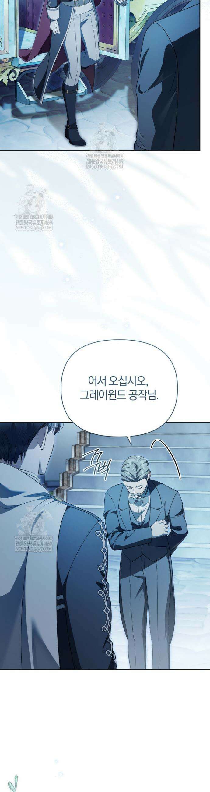 금빛 슈발리에 37화 2