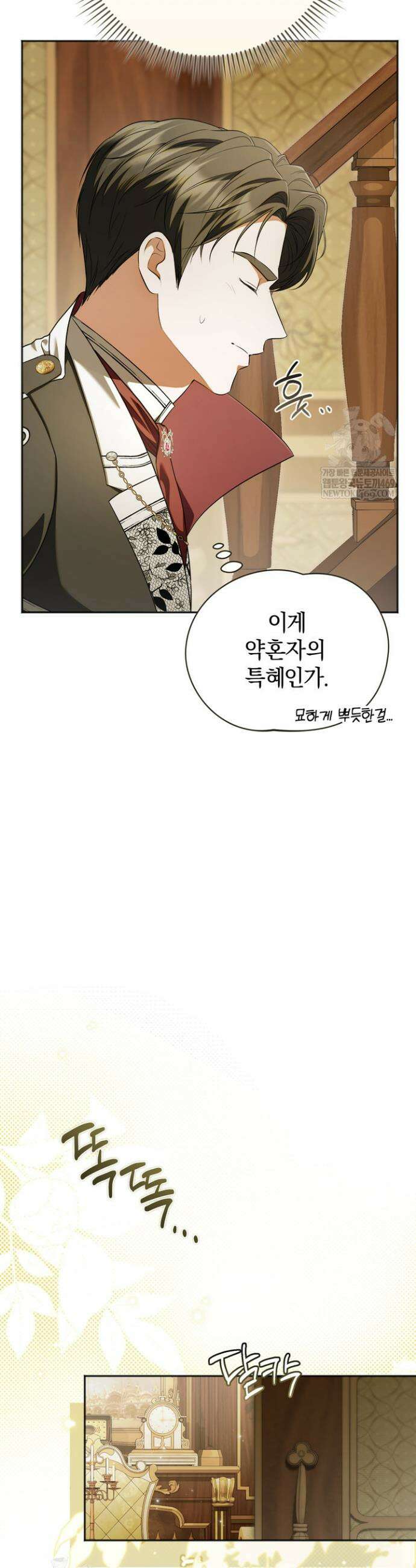 금빛 슈발리에 37화 4