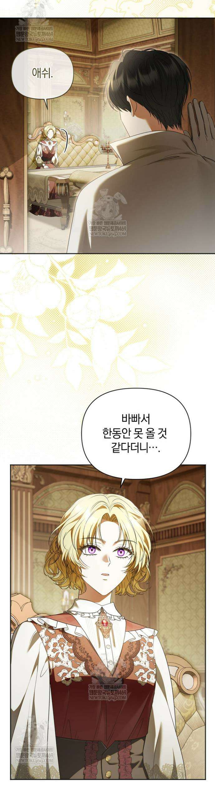 금빛 슈발리에 37화 5