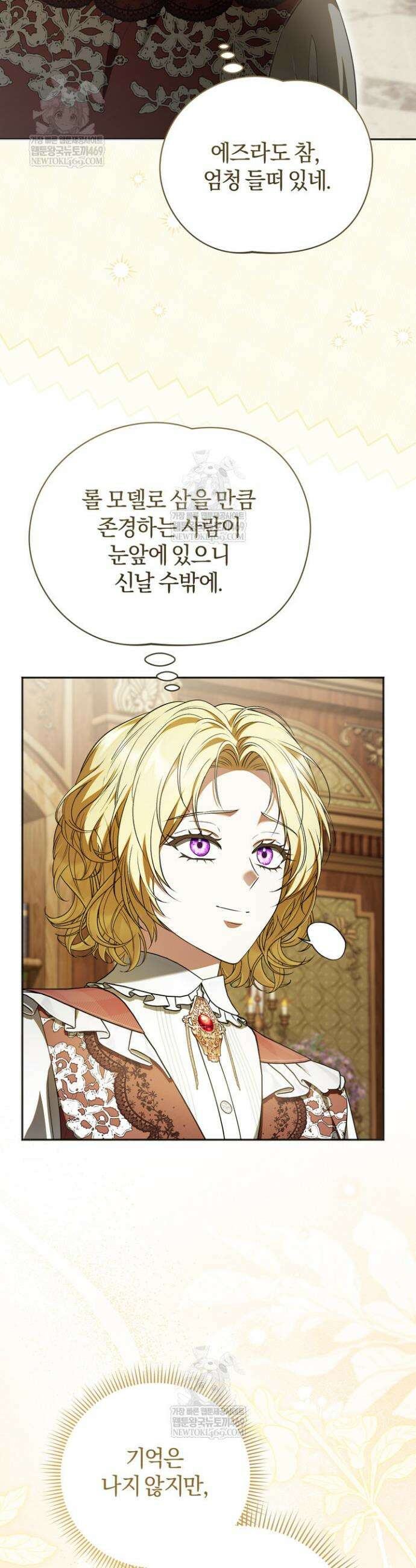 금빛 슈발리에 37화 9