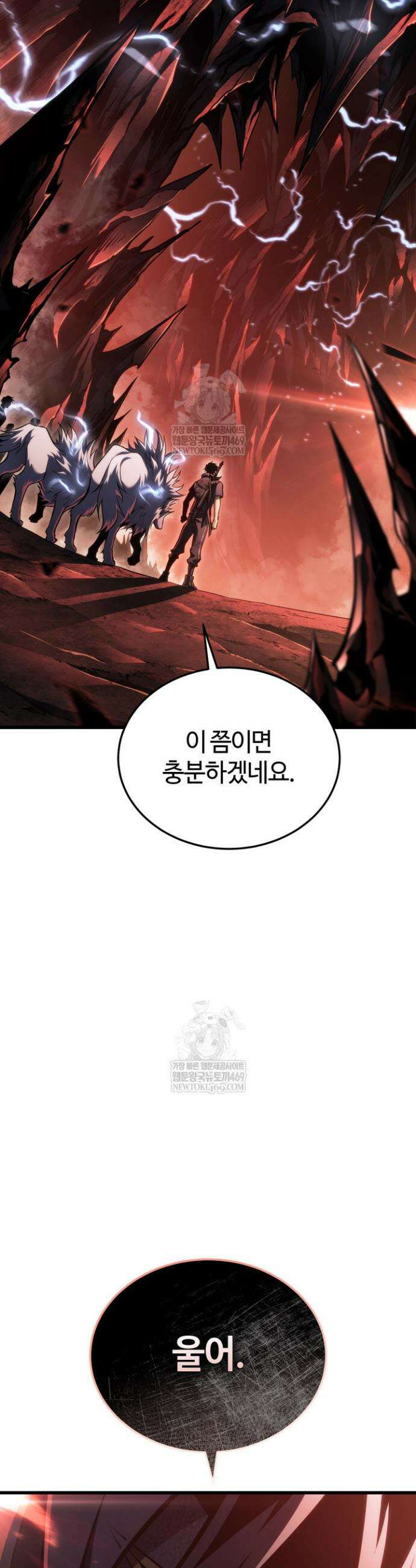 환생자의 스트리밍 38화 2