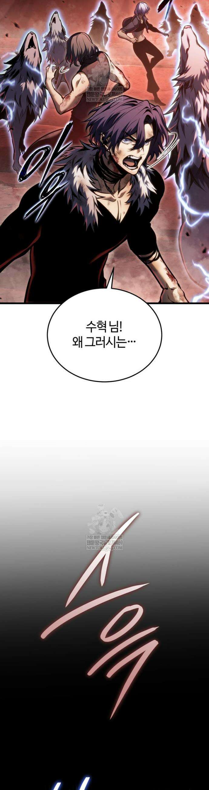 환생자의 스트리밍 38화 5