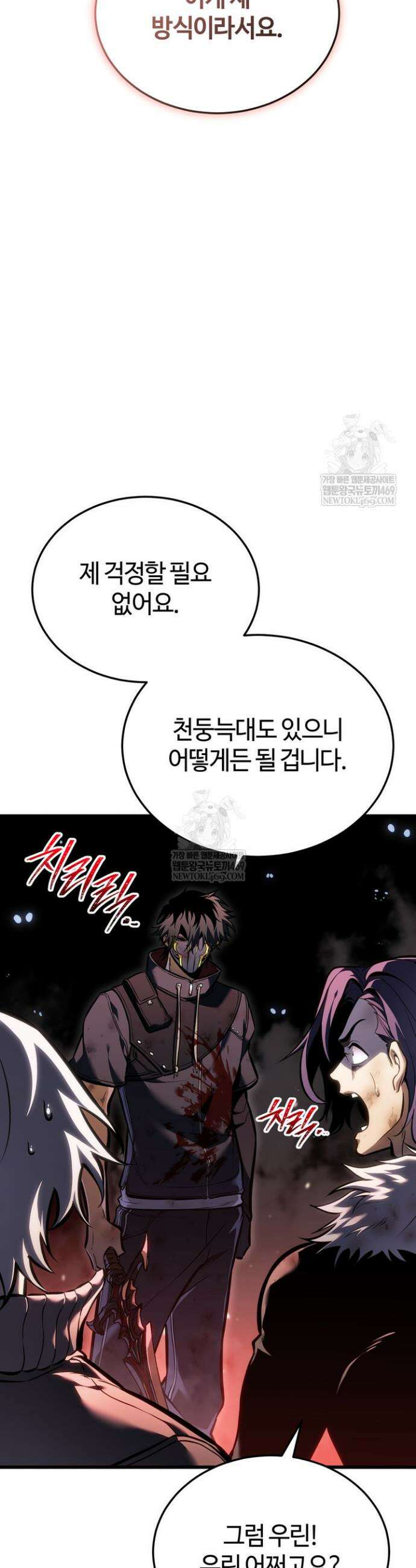 환생자의 스트리밍 38화 10