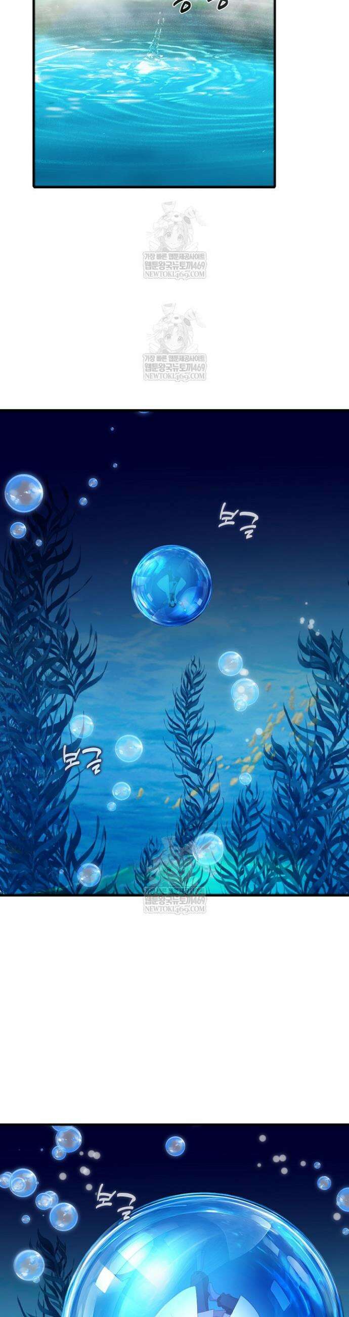 Retry: 다시 한번 최강 신선으로 828화 2