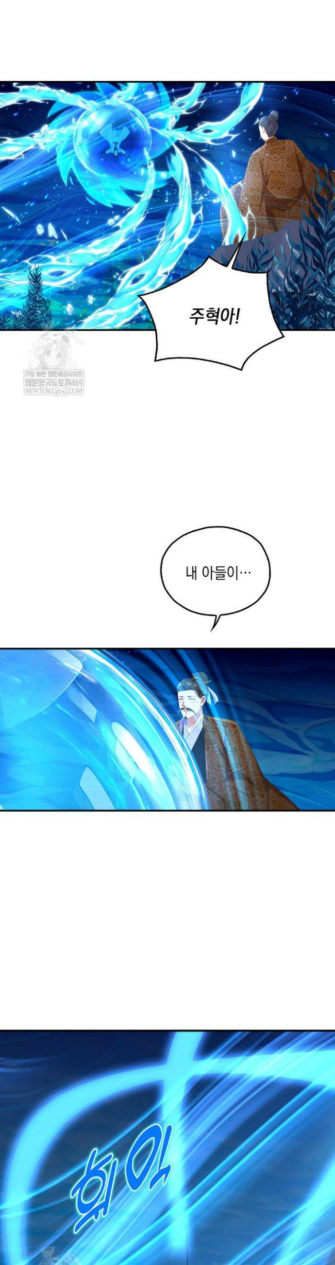 Retry: 다시 한번 최강 신선으로 828화 4