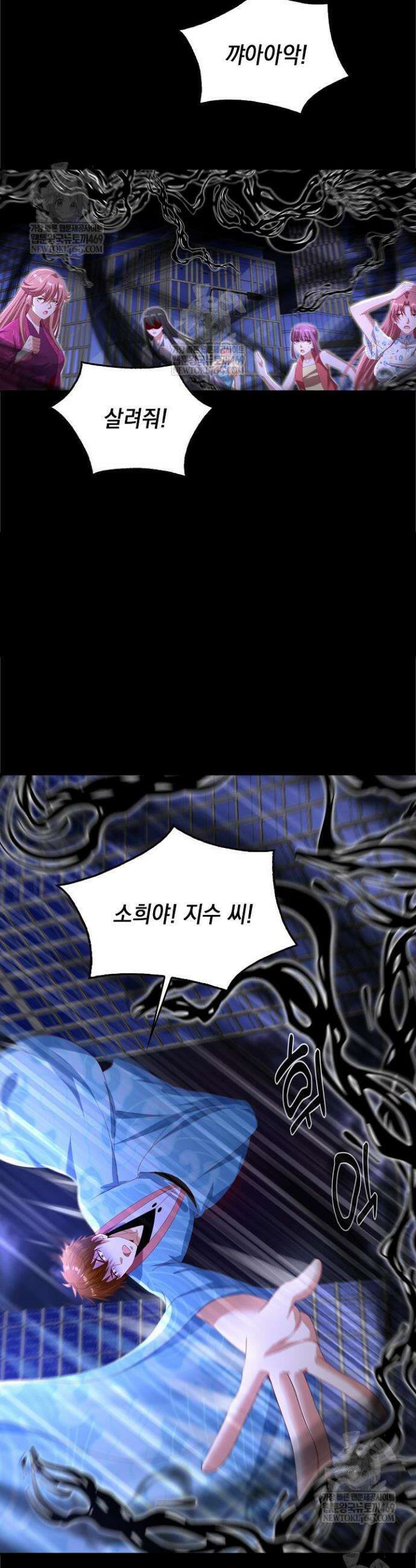 Retry: 다시 한번 최강 신선으로 828화 15