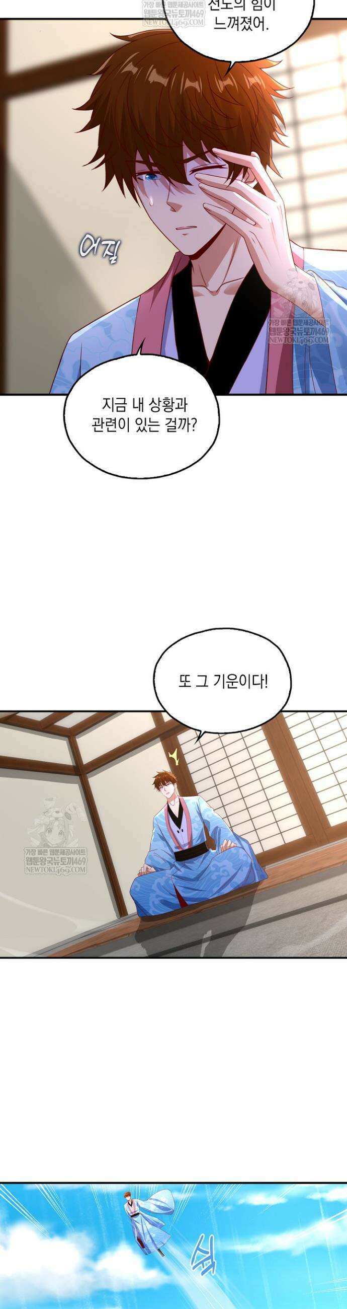 Retry: 다시 한번 최강 신선으로 828화 17