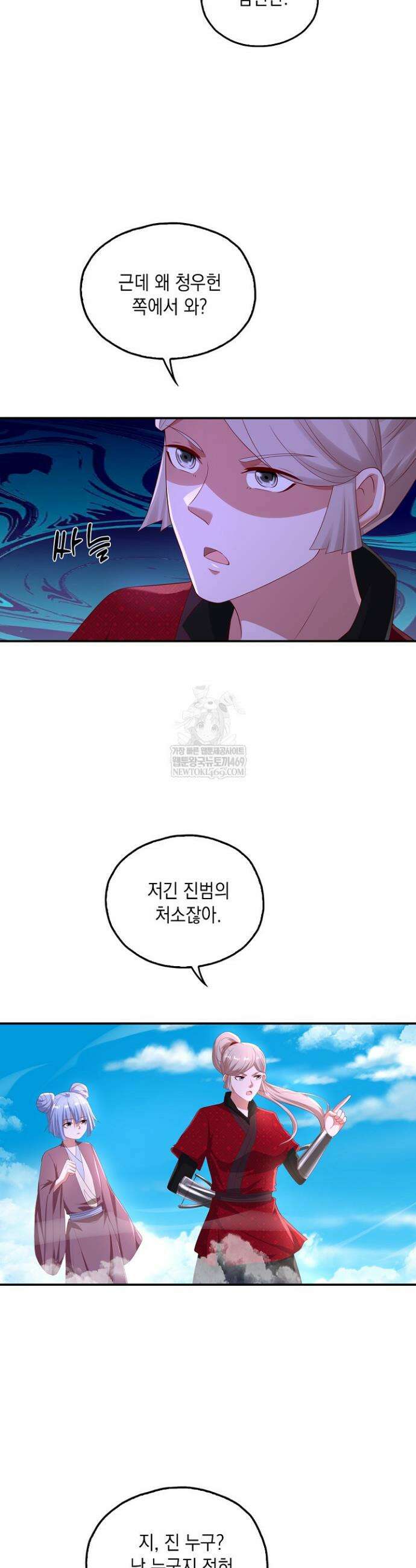 Retry: 다시 한번 최강 신선으로 828화 23