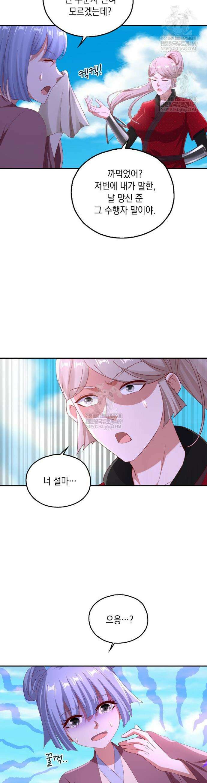 Retry: 다시 한번 최강 신선으로 828화 24