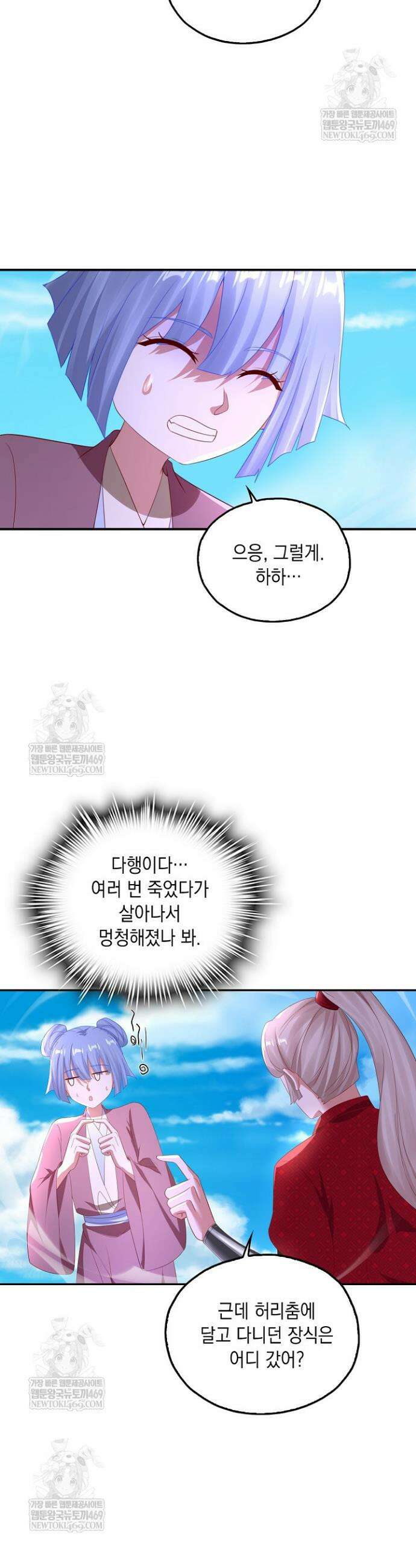 Retry: 다시 한번 최강 신선으로 828화 26