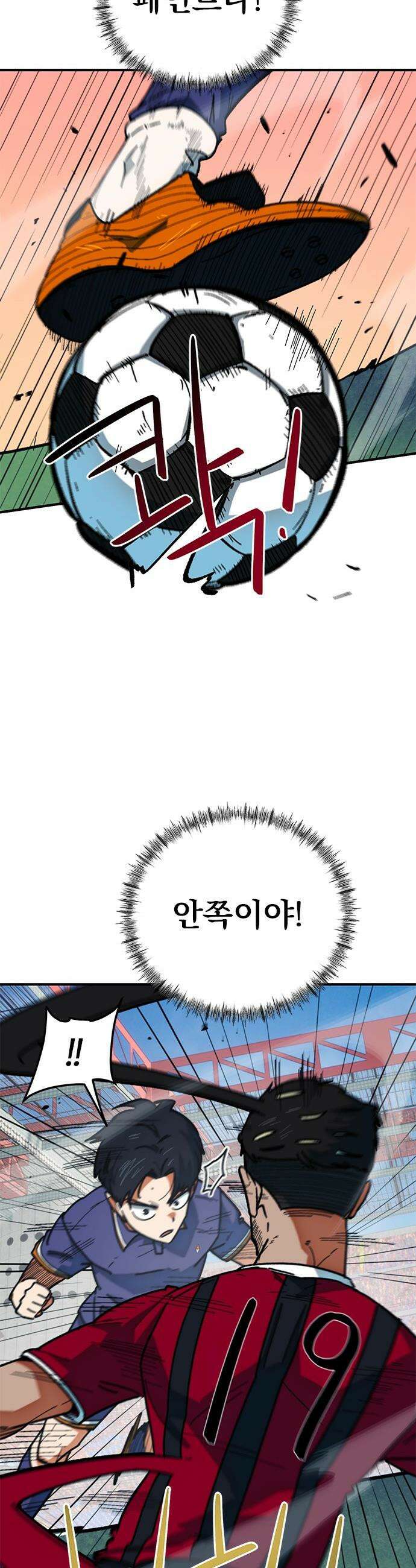 축구천재로 오해받는 중입니다 - 63화 6