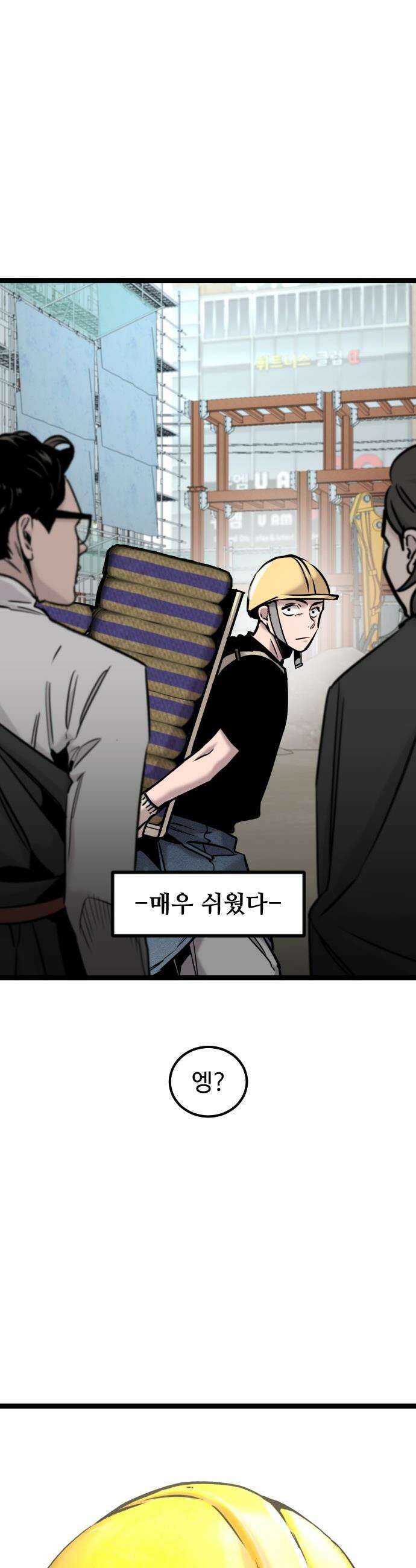 구운몽 제로 - 40화 : 잔인함 9
