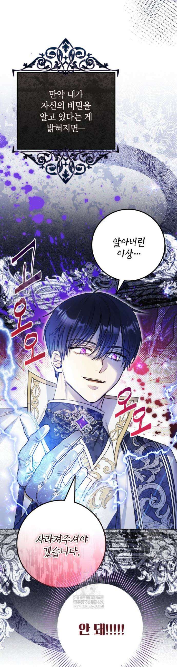 악녀는 백만장자 해결사 10화 4
