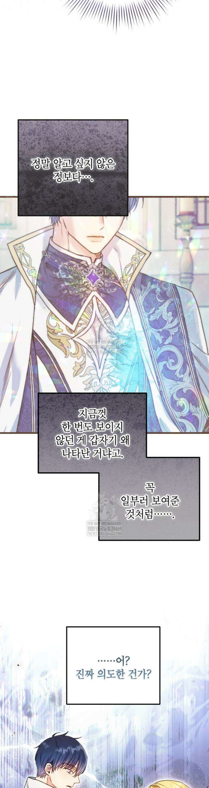 악녀는 백만장자 해결사 10화 5