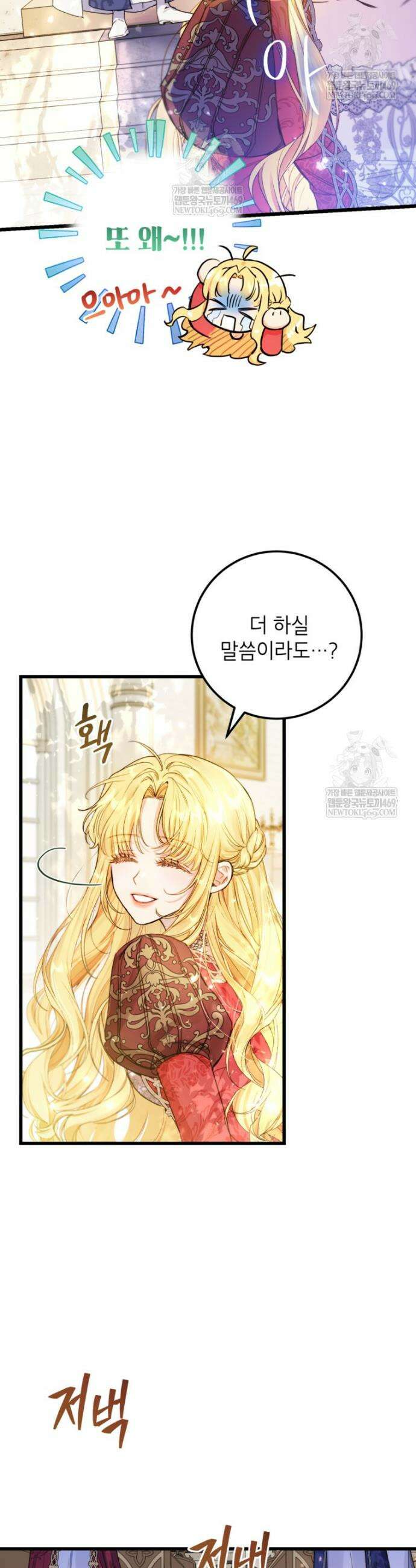 악녀는 백만장자 해결사 10화 9