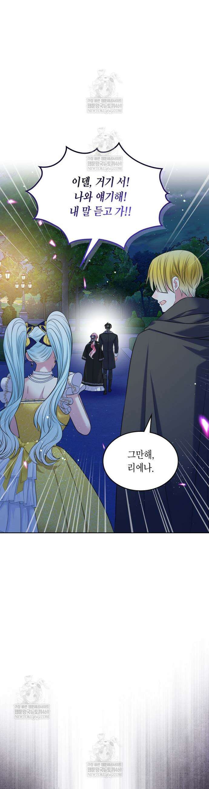 여주의 시스콤 오빠와 이혼하겠습니다 102화 7