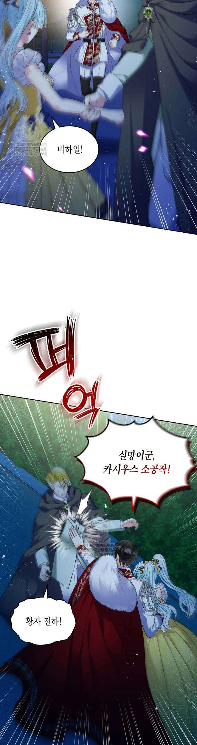 여주의 시스콤 오빠와 이혼하겠습니다 102화 12