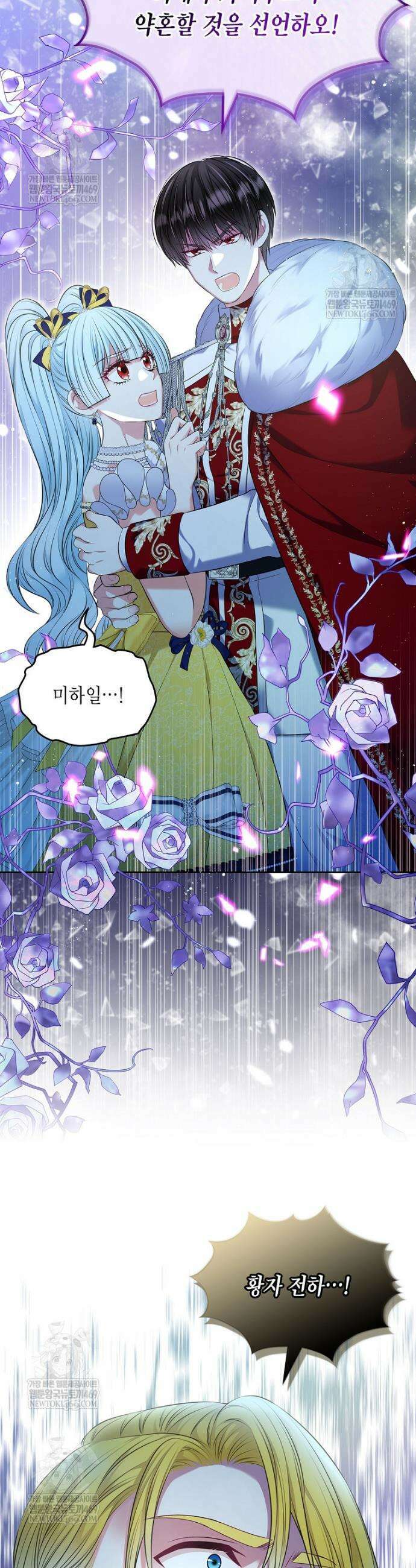 여주의 시스콤 오빠와 이혼하겠습니다 102화 17