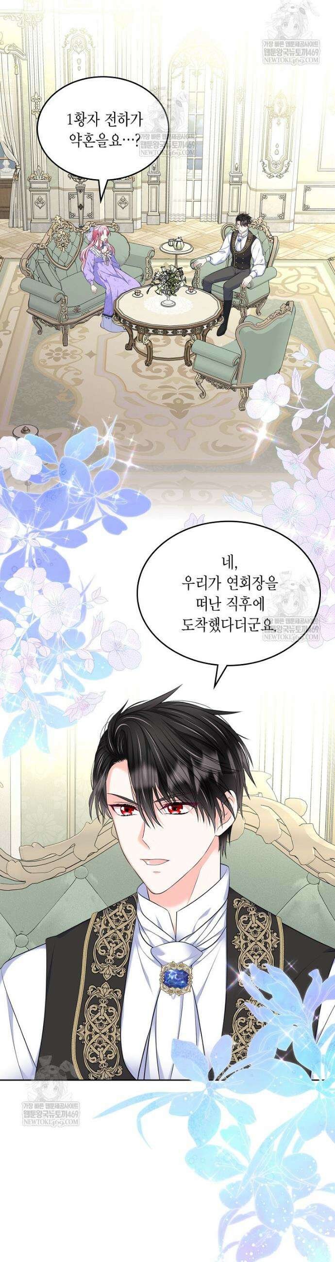 여주의 시스콤 오빠와 이혼하겠습니다 102화 19