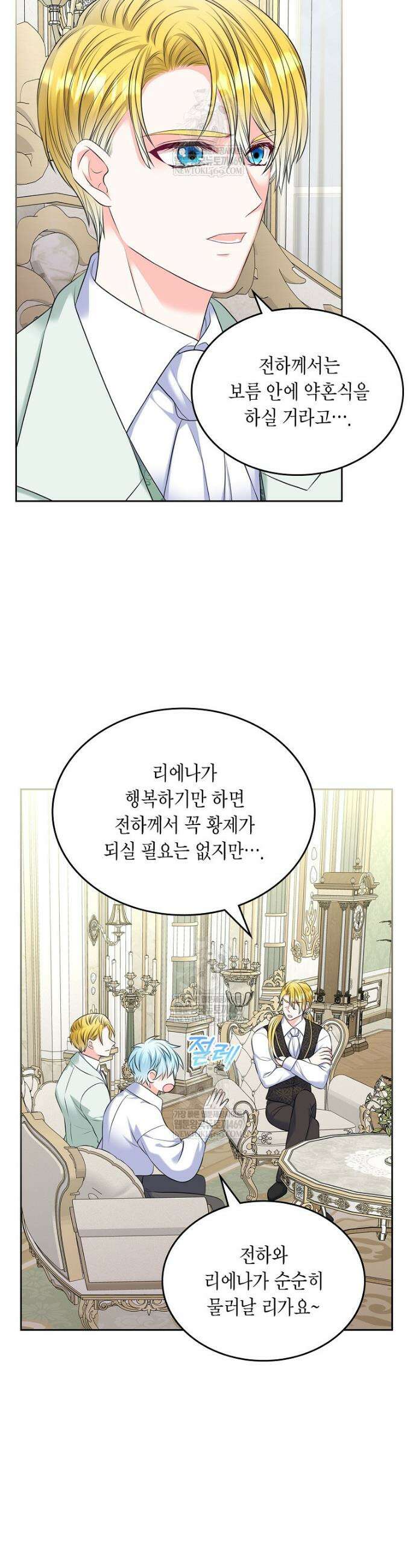 여주의 시스콤 오빠와 이혼하겠습니다 102화 28