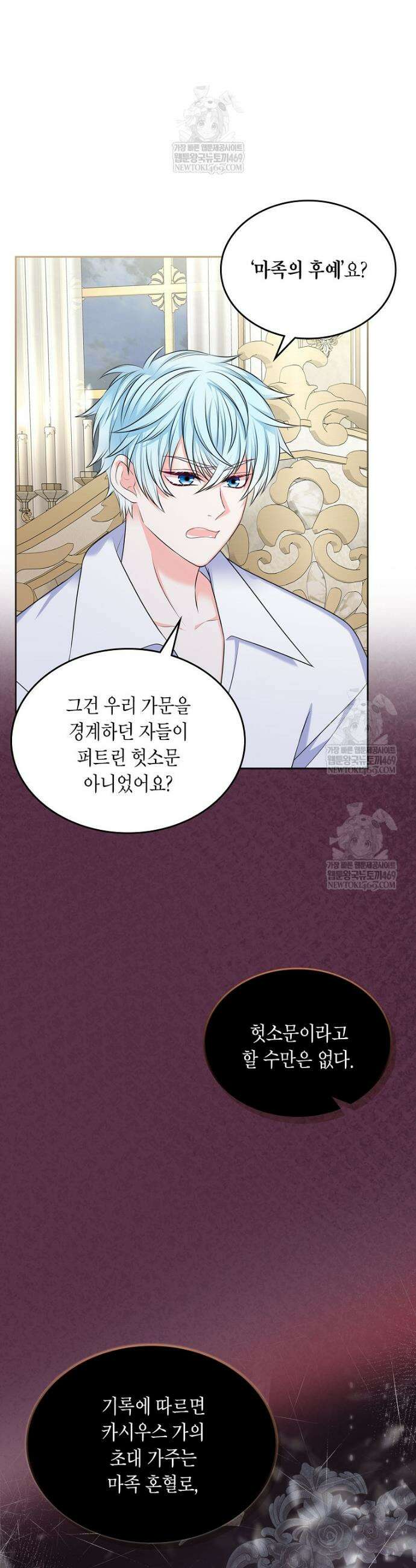 여주의 시스콤 오빠와 이혼하겠습니다 102화 32