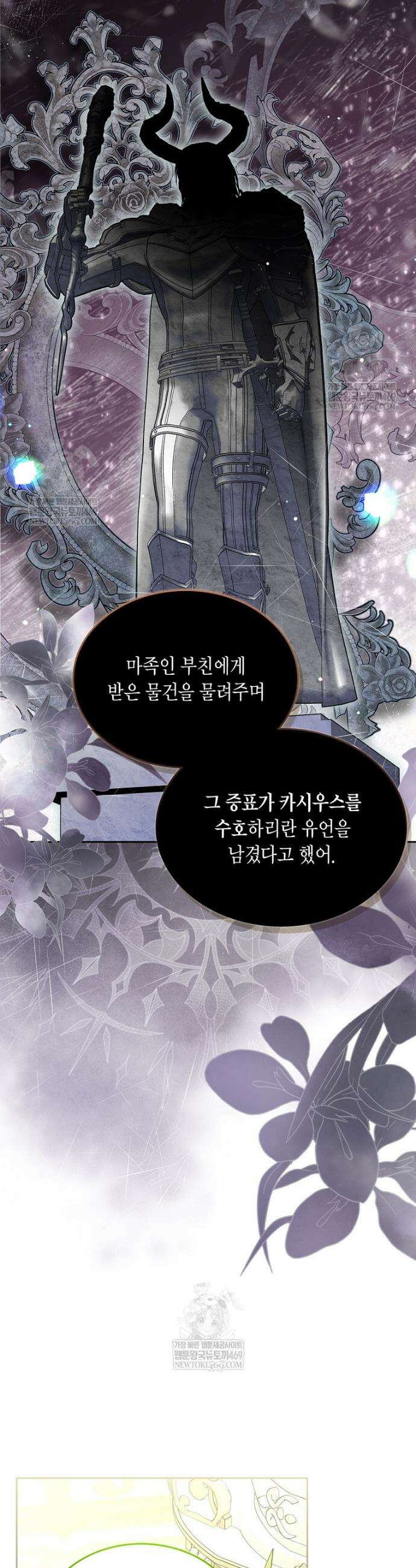 여주의 시스콤 오빠와 이혼하겠습니다 102화 33