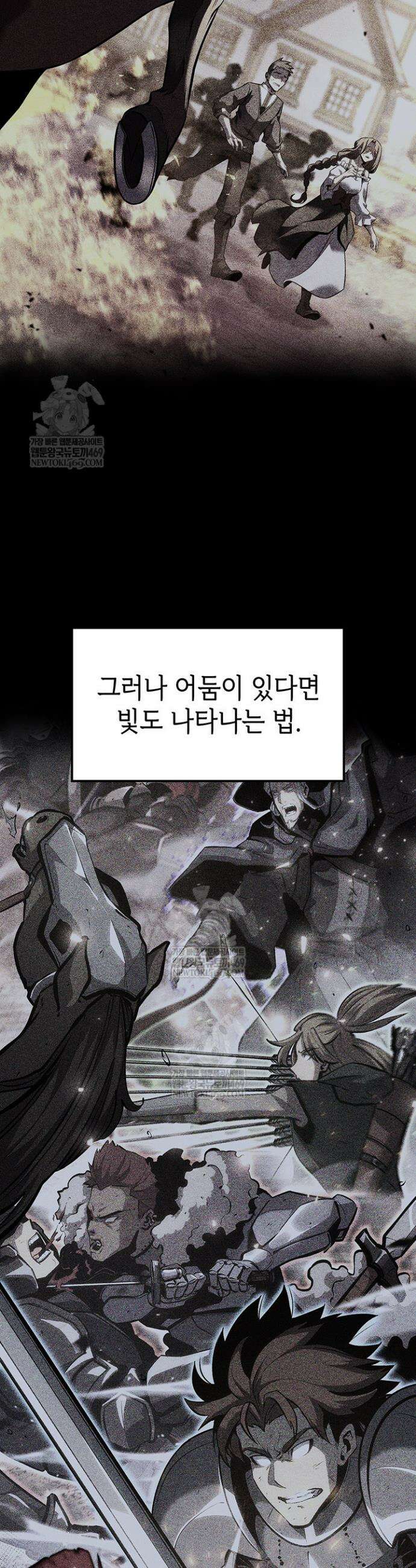 백작가 막내아들은 플레이어 150화 2