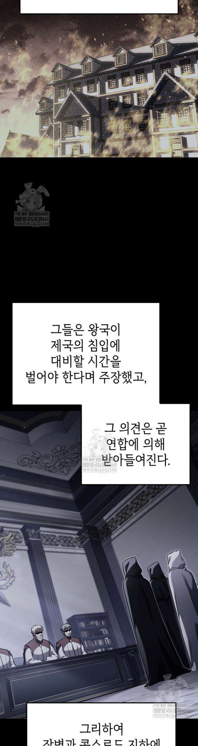백작가 막내아들은 플레이어 150화 5