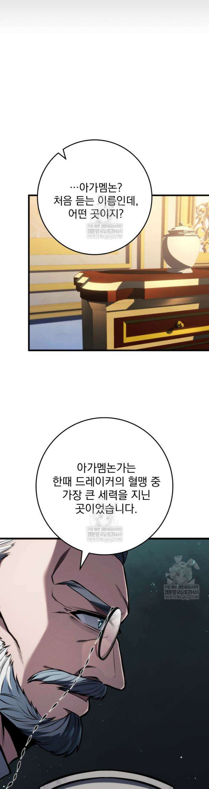 용살자의 클래스가 다른 회귀 77화 3