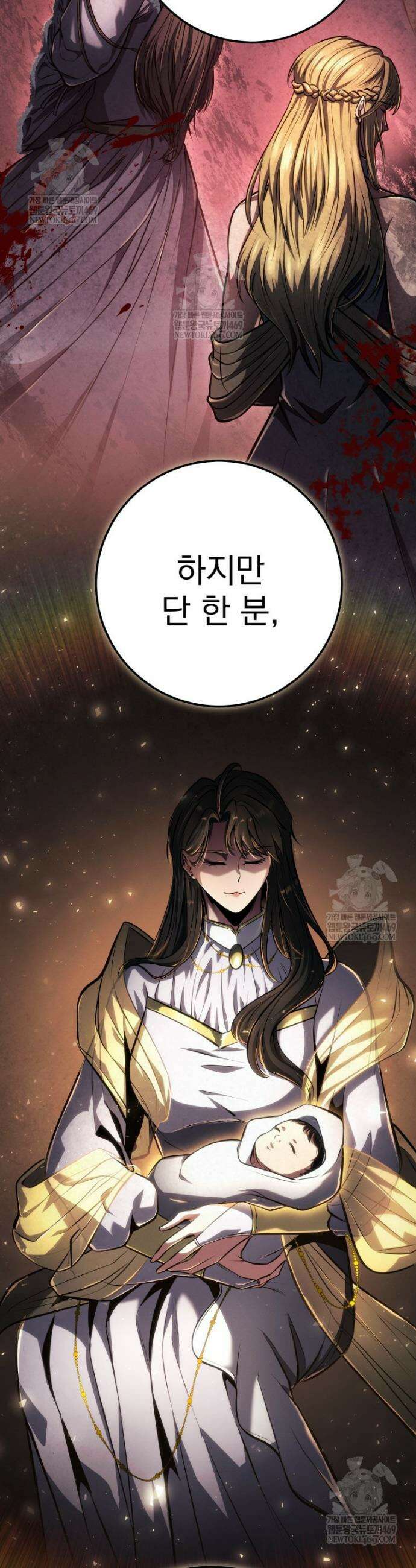 용살자의 클래스가 다른 회귀 77화 7