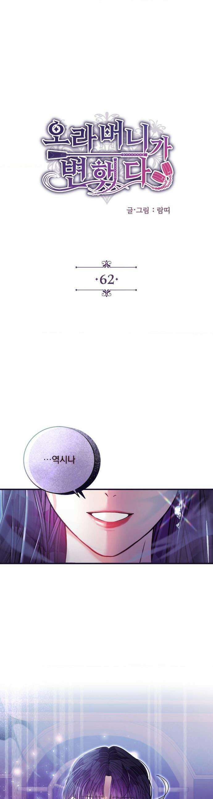 오라버니가 변했다 62화 1