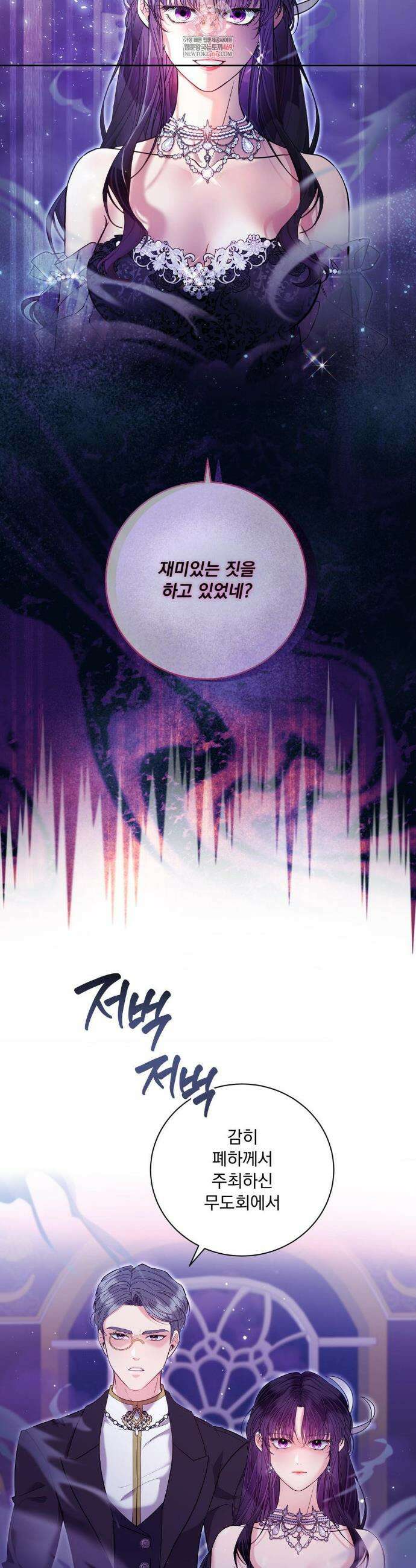 오라버니가 변했다 62화 2