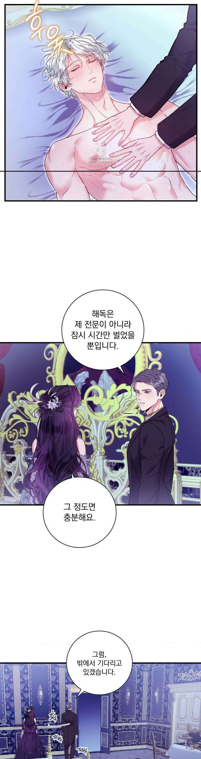 오라버니가 변했다 62화 7