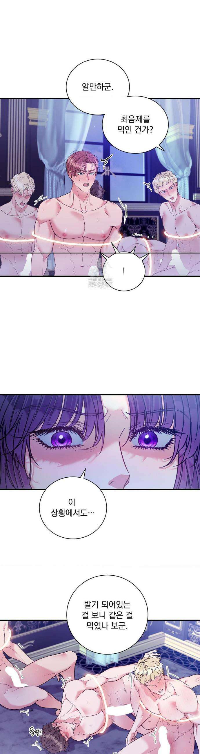 오라버니가 변했다 62화 10
