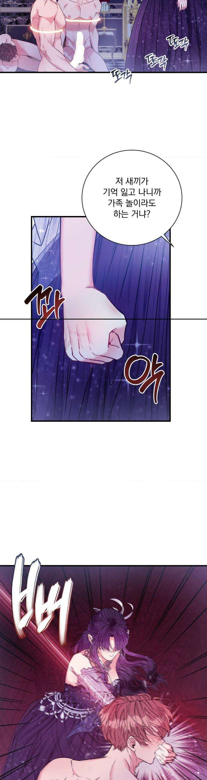 오라버니가 변했다 62화 12