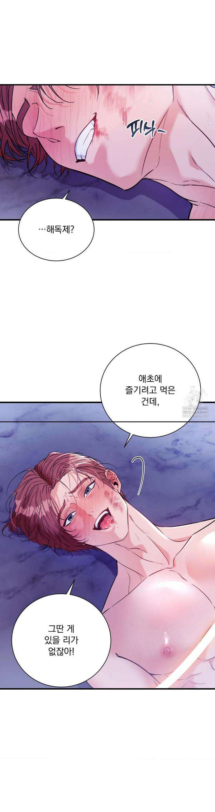 오라버니가 변했다 62화 15