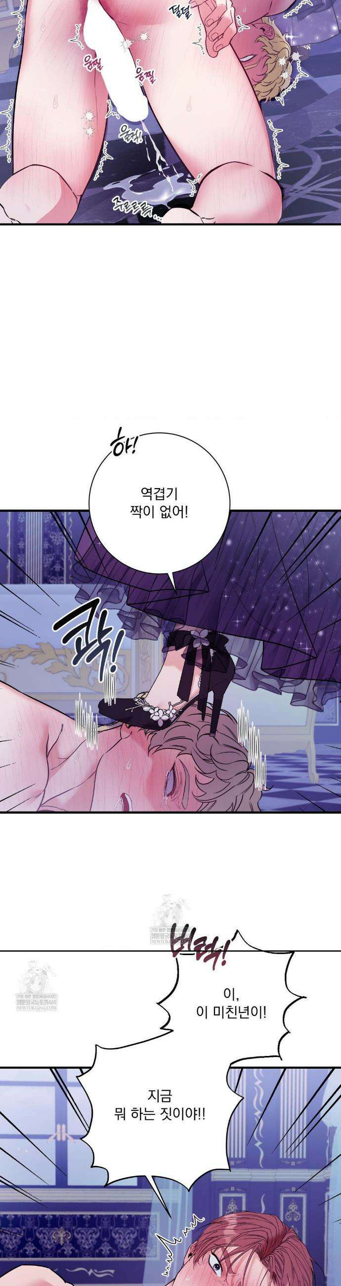 오라버니가 변했다 62화 21