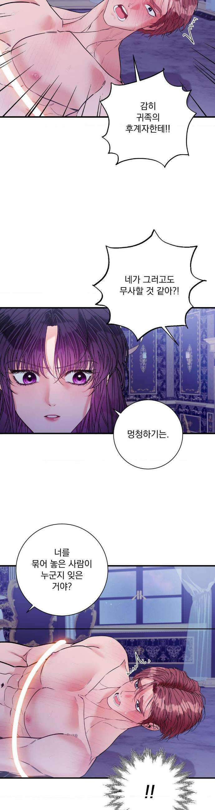 오라버니가 변했다 62화 22