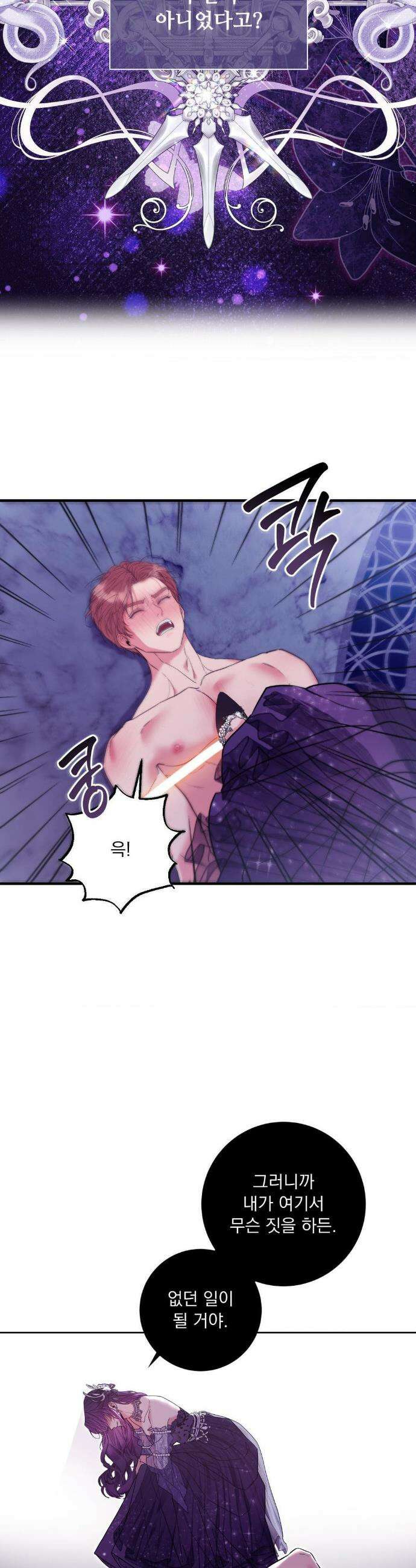 오라버니가 변했다 62화 24