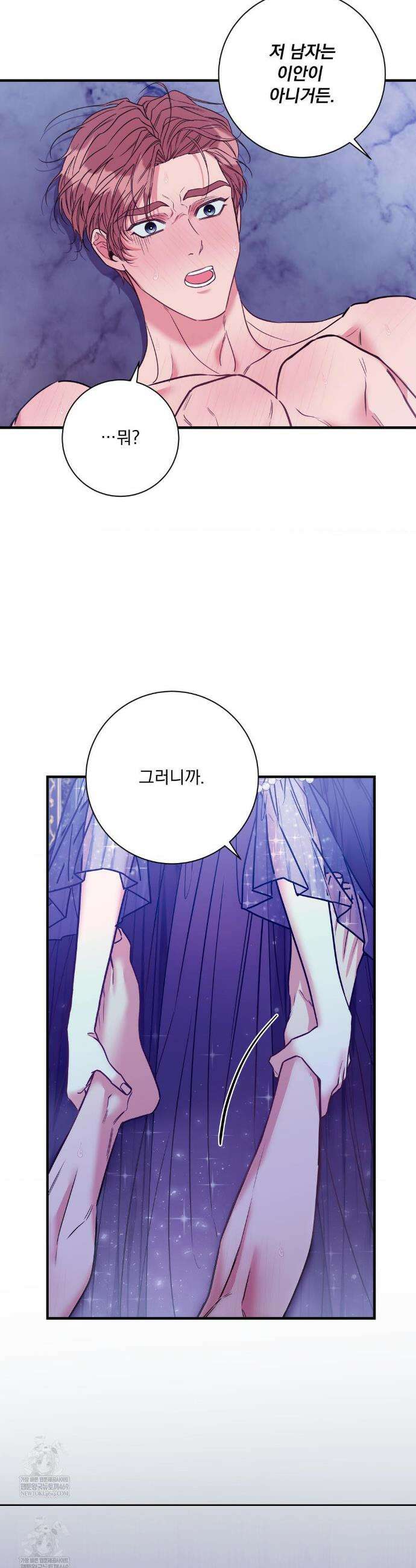 오라버니가 변했다 62화 27