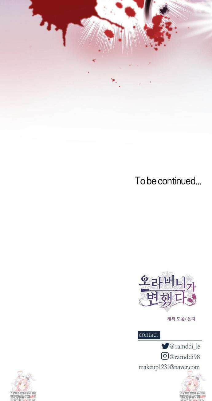 오라버니가 변했다 62화 29