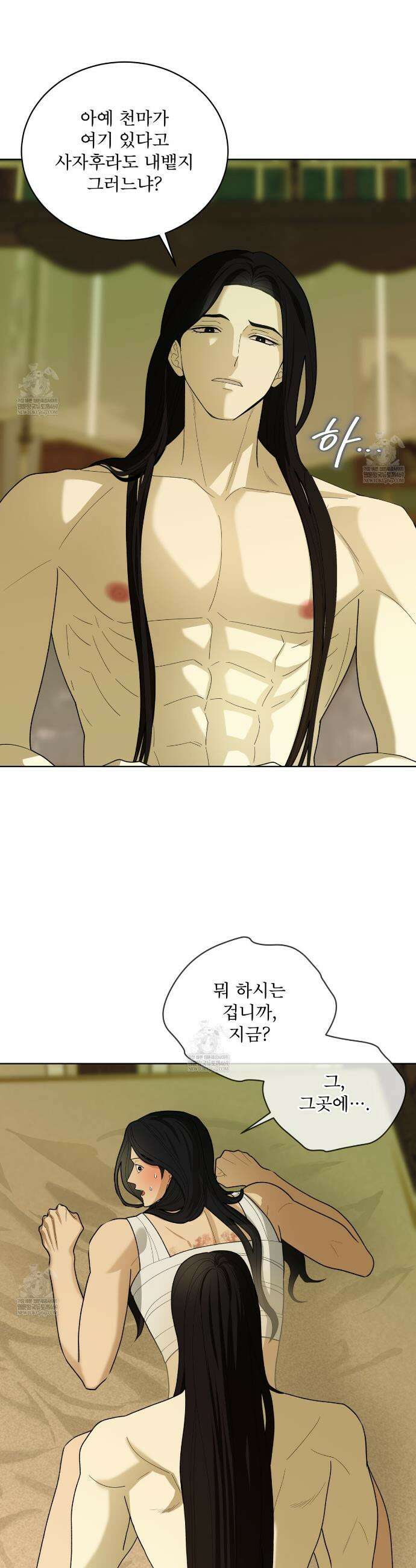 천추세인 86화 3