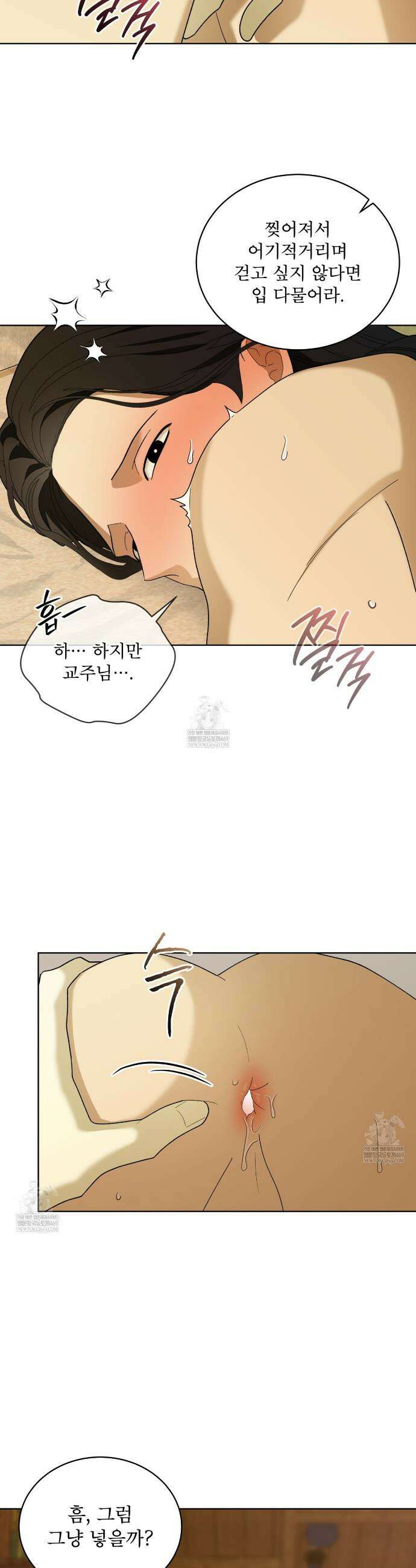 천추세인 86화 5