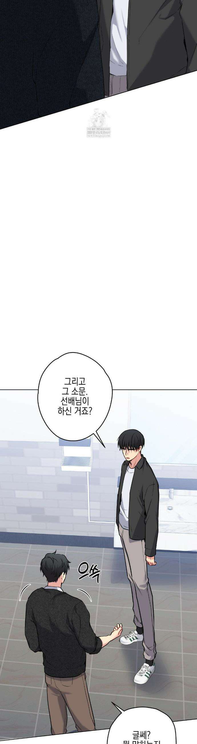 우울한 착각 46화 4