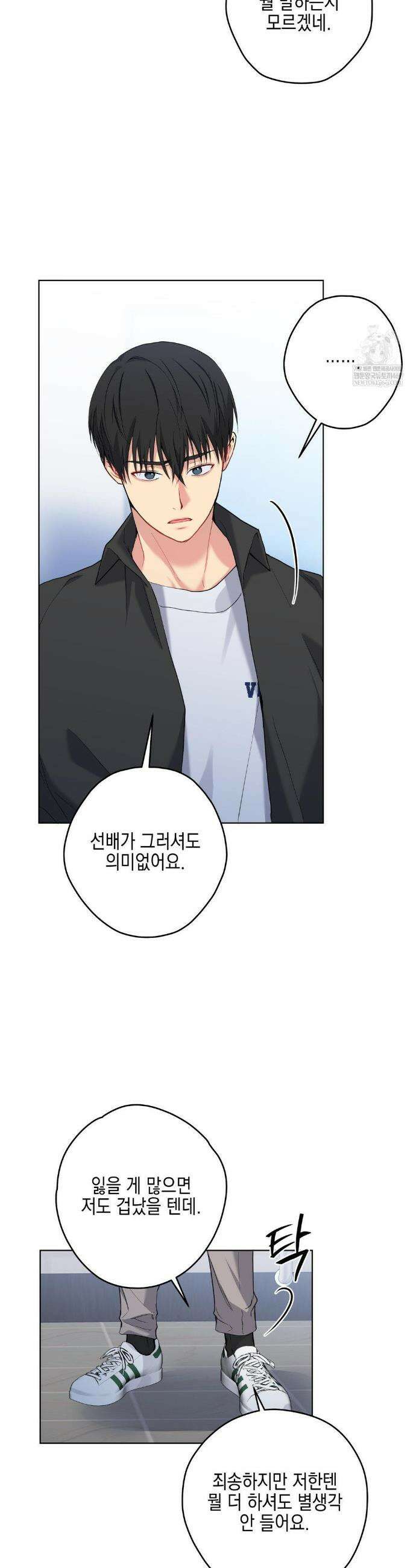 우울한 착각 46화 5