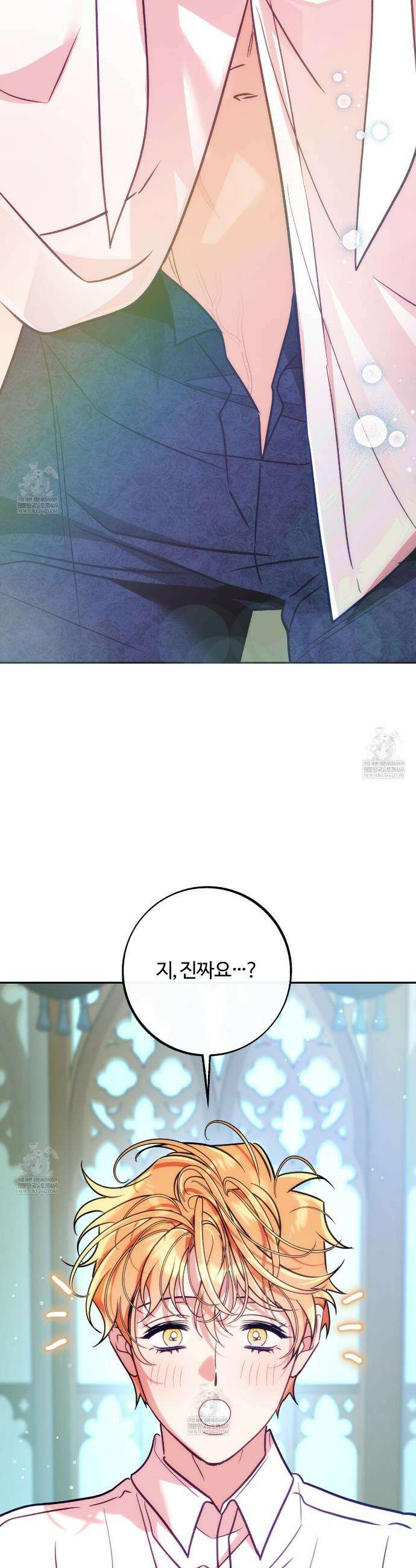 오르카 맨션 26화 2