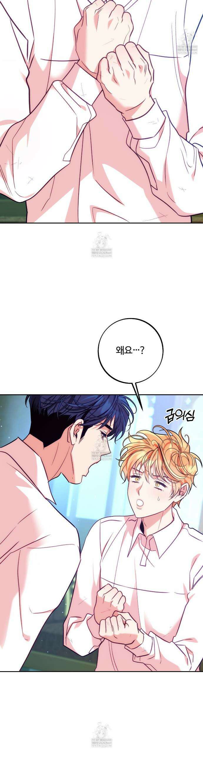 오르카 맨션 26화 3