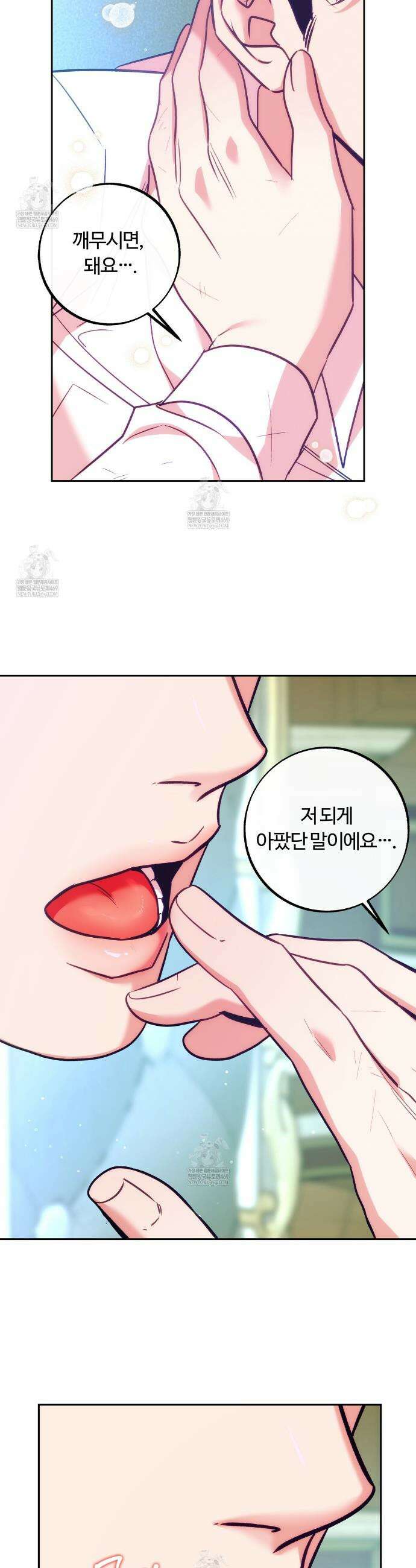 오르카 맨션 26화 6